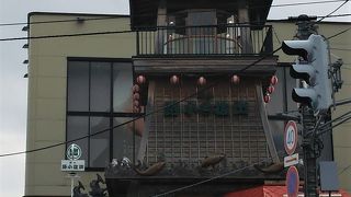 飲食店が立ち並びます。