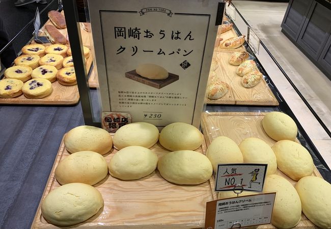 スペイン窯 パンのトラ Neopasa岡崎店 クチコミ アクセス 営業時間 岡崎 フォートラベル スペイン窯 パンのトラ Neopasa岡崎店 クチコミ アクセス 営業時間 岡崎 フォートラベル
