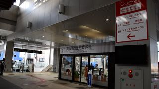 改札口の正面、親切です