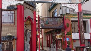 ３大中華街の一つ