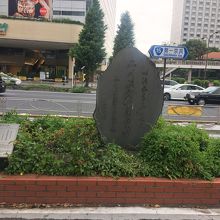 品川駅創業記念碑