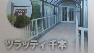 「京都市人権資料展示施設」となっていました