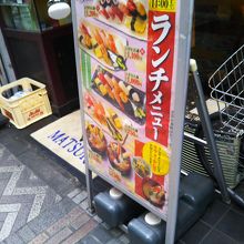 ランチメニュー