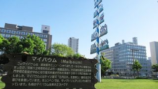 姉妹都市ミュンヘンからの贈り物なのよー