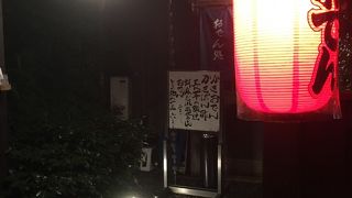 老舗おでん屋さん！