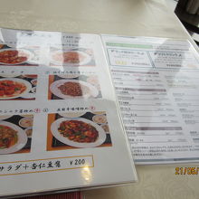 ランチメニュー