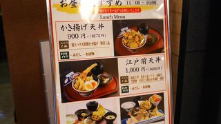 天ぷら専門店