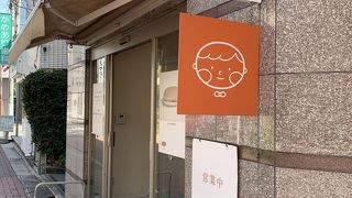 １個でお腹が膨れます。