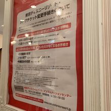 チケット変更 By Holoholo ディズニーストア 渋谷公園通り店 のクチコミ フォートラベル