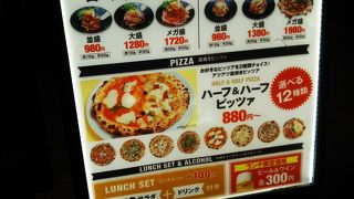 ドリアがおいしかった