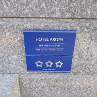 ツーリストホテルの三星マークです。