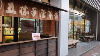 空港にあるが本店に来る価値はある