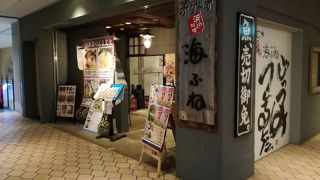 海鮮居酒屋のランチ