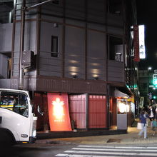 お洒落なのれんの外観