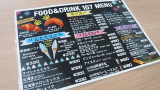 アイスクリーム