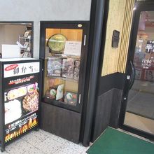 平家の郷 ＪＲ宮崎フレスタ店