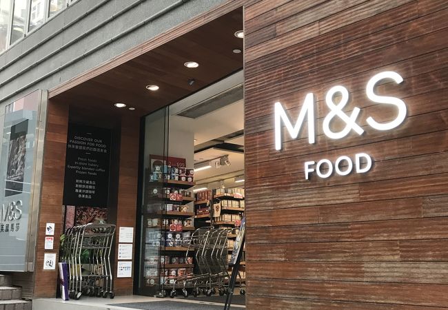 マークス アンド スペンサー フード (Kinwick Centre店