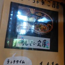 ランチメニューはこの一品だけです