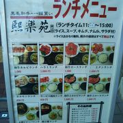 煕楽苑 押上店 クチコミ アクセス 営業時間 浅草 フォートラベル