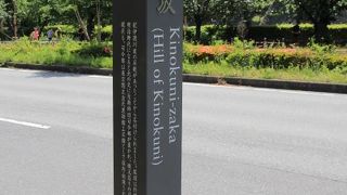 国立近代美術館に行く際通りました