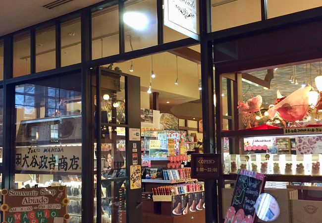 アビアドゥ クチコミ アクセス 営業時間 お台場 フォートラベル