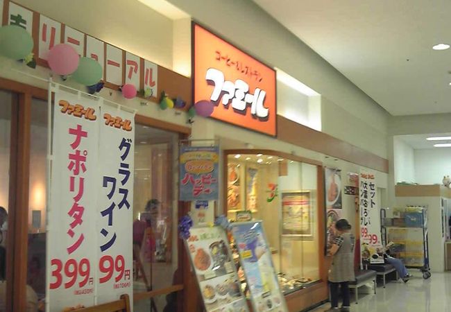 ファミレス