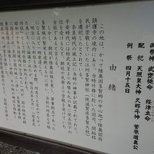 多賀神社の歴史