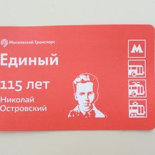 メトロの使い捨てチケット！１枚づつ顔が違いました！