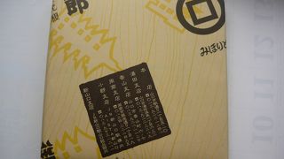 山口観光では欠かせないお土産