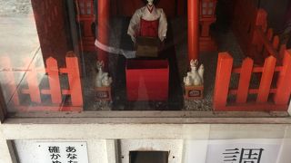 堂内にある奇妙なおみくじが不運にも調整中！