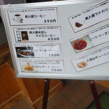 源流を使った珈琲や食べ物です