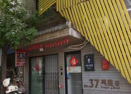 シンロン NO.37 ホステル