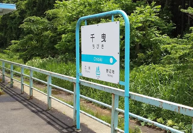 青森の秘境駅と言っても過言ではない駅！