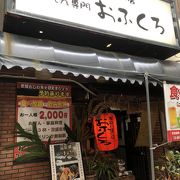 2時間飲み食べ放題2千円で、店内禁煙です！