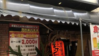 2時間飲み食べ放題2千円で、店内禁煙です！