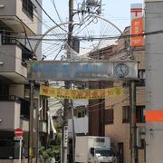 今は和田帝釈天通りという商店街