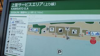 関越自動車道　上里サービスエリアで休憩