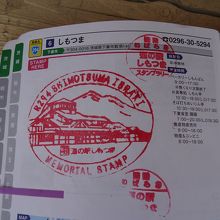 道の駅のスタンプ