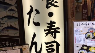 搭乗前の夕食です。