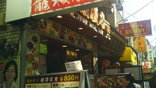 サービスランチ