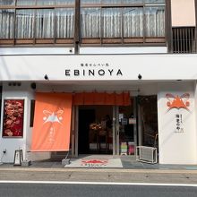 一の湯の近くです。