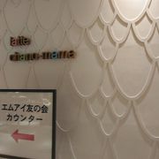 ラッテ　チャノママは赤ちゃん一杯の新宿伊勢丹6階のカフェ
