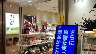 豊岡のアンテナショップ