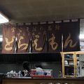 那覇市国際通りにある宮古そばの名店