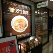 パーコー麺
