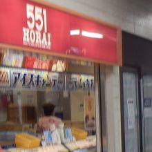 551の蓬莱、阪急塚口駅大阪方面行ホームにあります