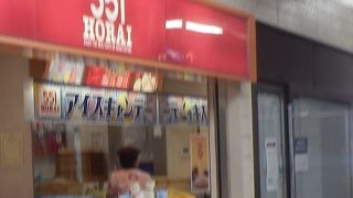 大阪から少し離れているだけの塚口だが551の店員さんの制服格別親しめます