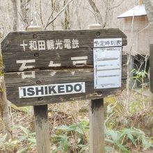 案内の看板です