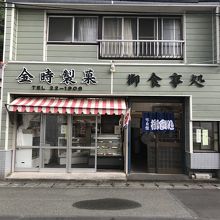 金時製菓店