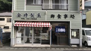 金時製菓店